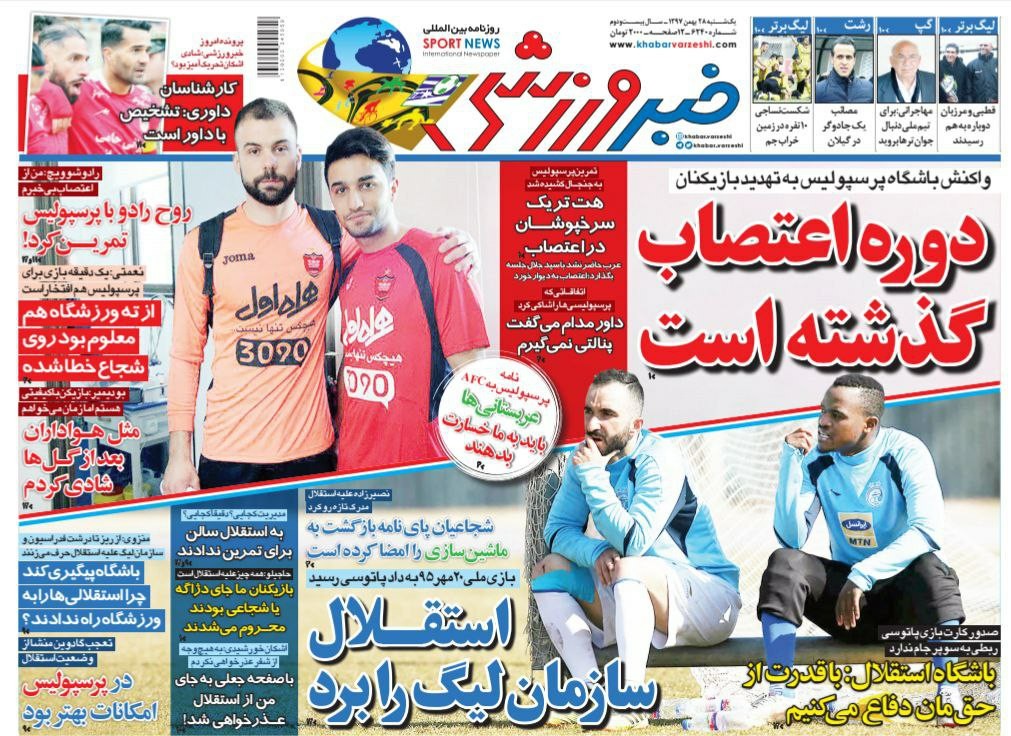 روزنامه&zwnj;های ورزشی ۲۸ بهمن