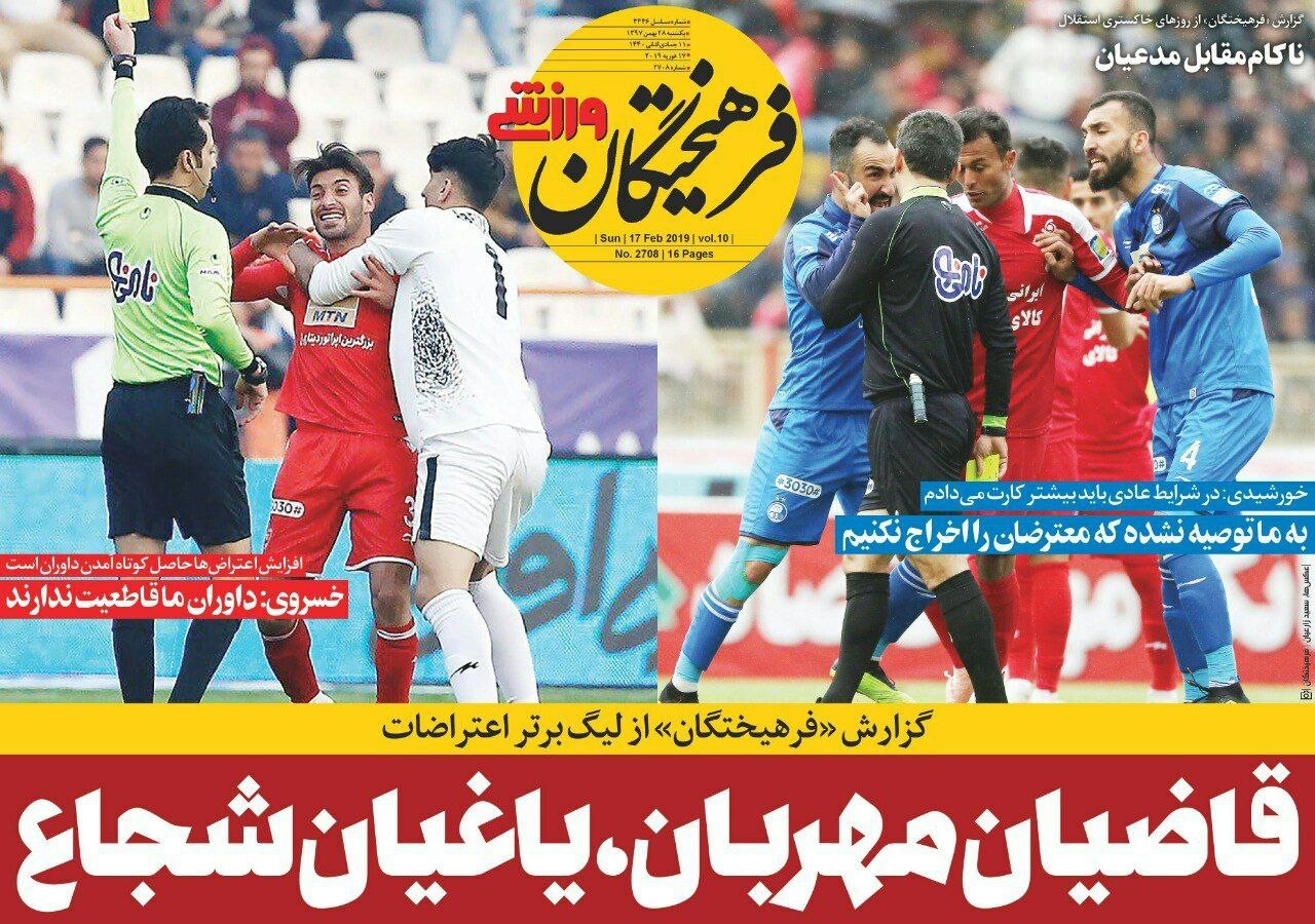روزنامه&zwnj;های ورزشی ۲۸ بهمن