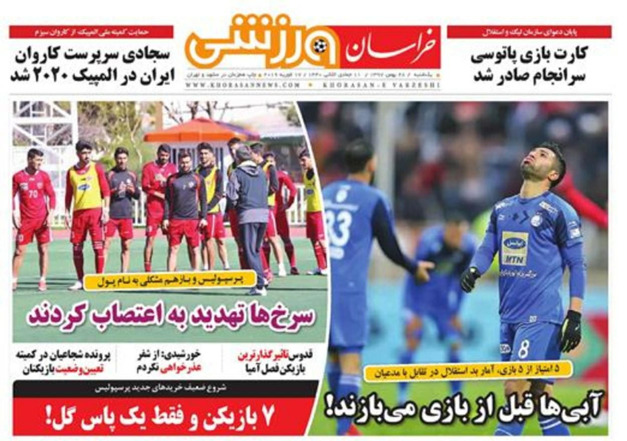 روزنامه&zwnj;های ورزشی ۲۸ بهمن
