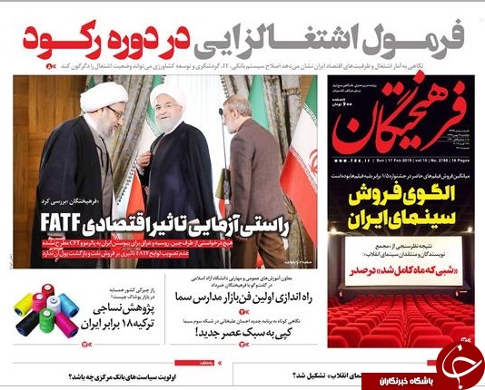 صفحه نخست روزنامه&zwnj;های ۲۸ بهمن؛