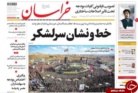 صفحه نخست روزنامه&zwnj;های ۲۸ بهمن؛