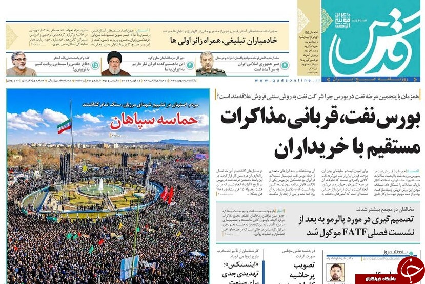صفحه نخست روزنامه&zwnj;های ۲۸ بهمن؛
