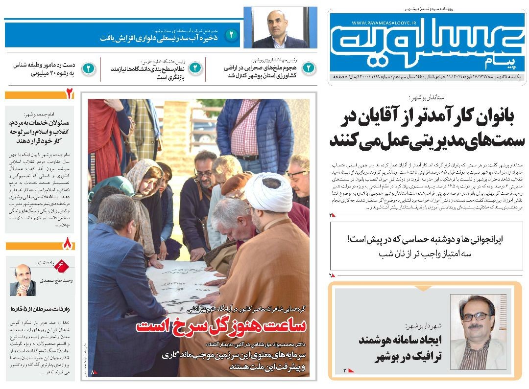 صادرکنندگان خوش حساب تشویق می&zwnj;شوند/بانوان کارآمدتر از آقایان در سمت&zwnj;های مدیریتی عمل می&zwnj;کنند