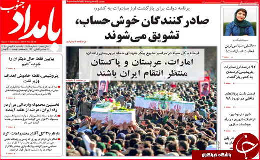 نیم صفحه نخست روزنامه&zwnj;های استانی؛