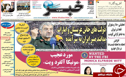نیم صفحه نخست روزنامه&zwnj;های استانی؛
