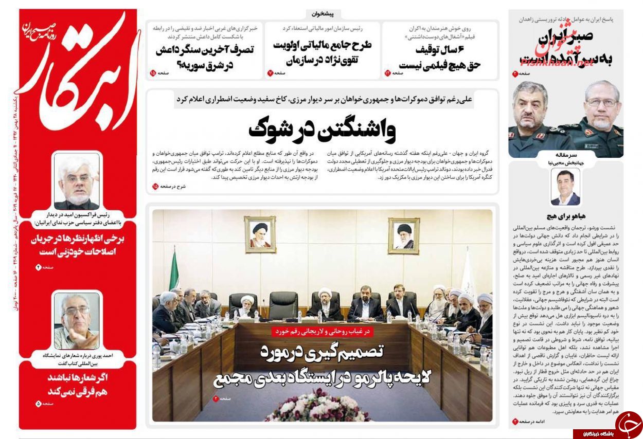 هیاهو برای هیچ/واشنگتن در شوک!