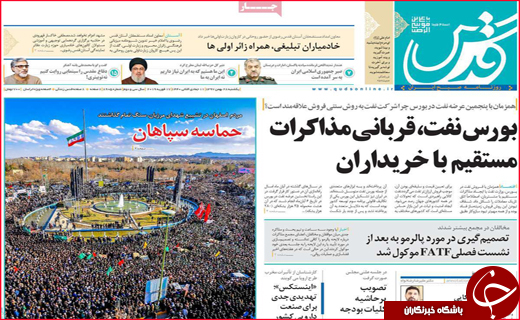 نیم صفحه نخست روزنامه&zwnj;های استانی؛