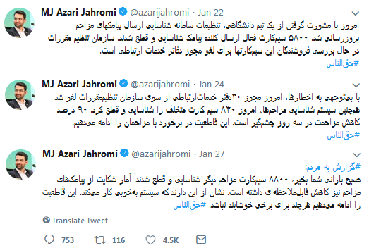 با وجود اقدامات وزارت ارتباطات پیامک&zwnj;های تبلیغاتی مزاحم همچنان ارسال می&zwnj;شوند