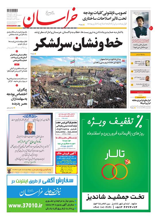تیغ فولادی دولت برگردن کشاورزی استان/چله گران؛ مردم نگران