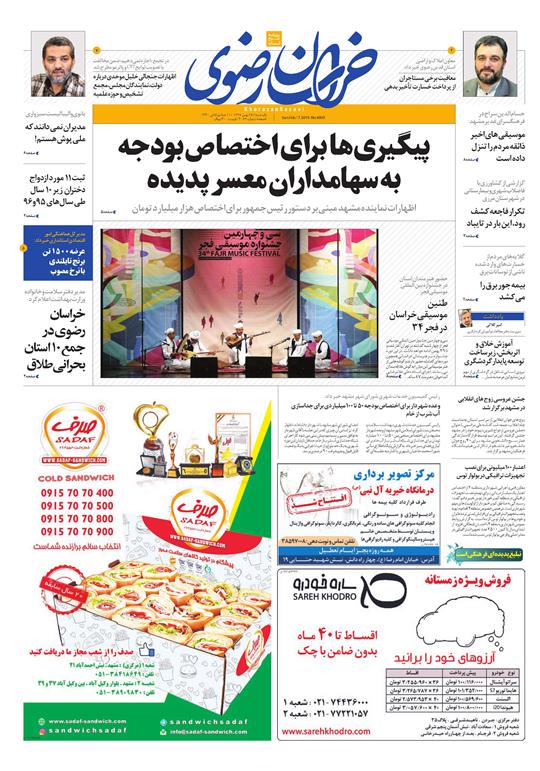 تیغ فولادی دولت برگردن کشاورزی استان/چله گران؛ مردم نگران