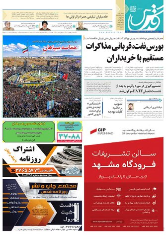 تیغ فولادی دولت برگردن کشاورزی استان/چله گران؛ مردم نگران