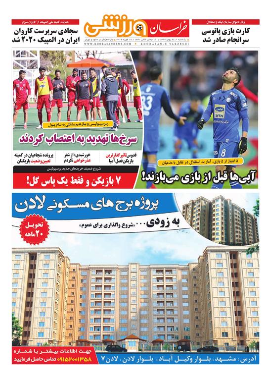 تیغ فولادی دولت برگردن کشاورزی استان/چله گران؛ مردم نگران
