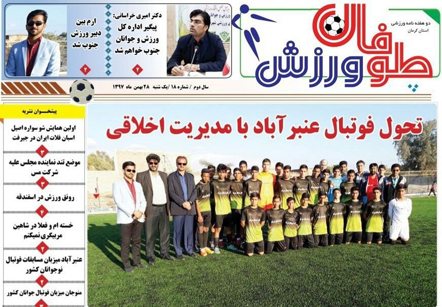 آماده باش راهداران در جاده های جنوب/ملخ های دریایی به کرمان رسیدند
