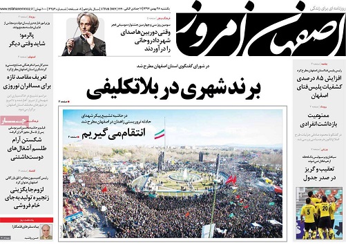 اصفهان با ۲۷ ستاره وداع کرد/ مهلت بیمه محصولات زراعی دراستان تا پایان بهمن