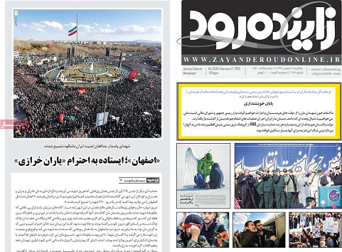 اصفهان با ۲۷ ستاره وداع کرد/ مهلت بیمه محصولات زراعی دراستان تا پایان بهمن
