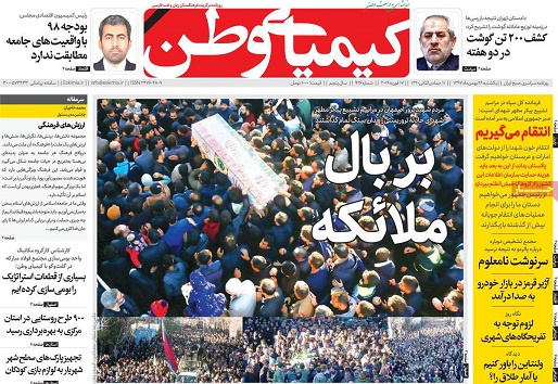 اصفهان با ۲۷ ستاره وداع کرد/ مهلت بیمه محصولات زراعی دراستان تا پایان بهمن
