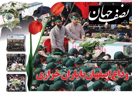 اصفهان با ۲۷ ستاره وداع کرد/ مهلت بیمه محصولات زراعی دراستان تا پایان بهمن