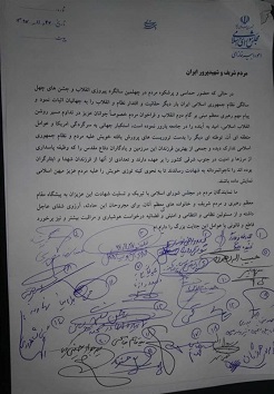 بیانیه نمایندگان مردم اصفهان در مجلس شورای اسلامی به حمله تروریستی اخیر