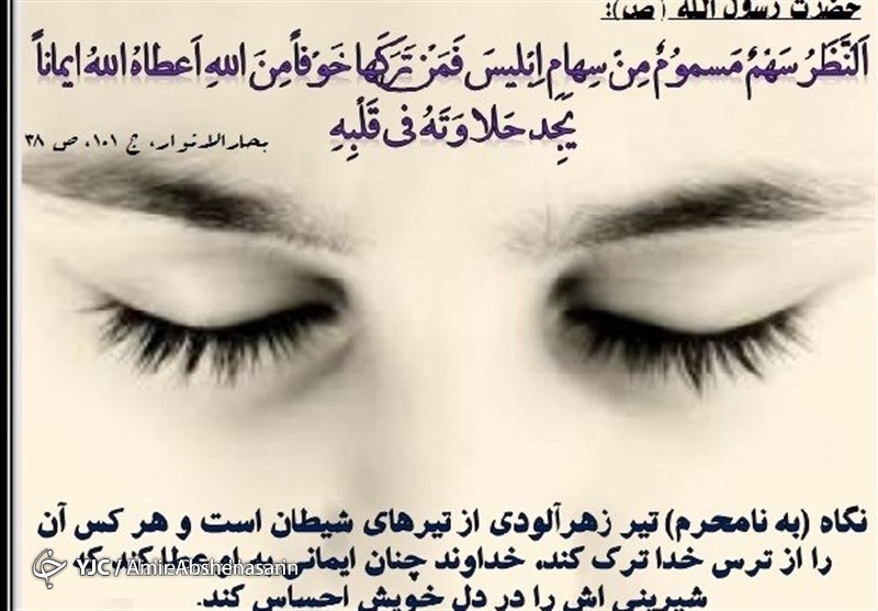 عواقب چشم چرانی و نگاه به نامحرم از دیدگاه حضرت علی (ع) عواقب چشم چرانی و نگاه به نامحرم از دیدگاه حضرت علی (ع)