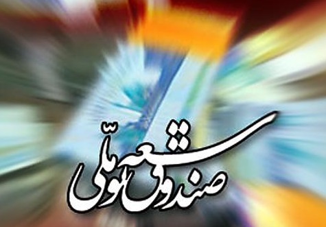 سهم صندوق توسعه ملی از منابع حاصل از صادرات نفت ۲۰ درصد تعیین شد