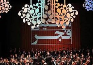 استقبال مردم آبادان و خرمشهر با جشنواره موسیقی فجر