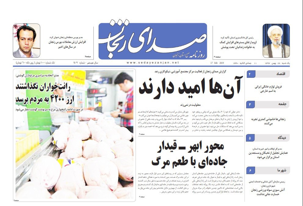 افزایش ارزش معاملات بورس زنجان/کاروانسرای دخان زنجان جزو آثار ملی ایران