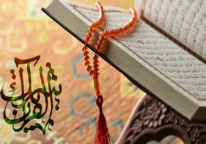 آغاز ثبت &zwnj;&zwnj;نام آزمون&zwnj;های اعطای مدرک به حافظان قرآن در همدان