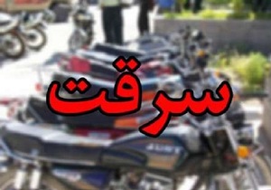 سارق موتور سیکلت در یزد دستگیر شد