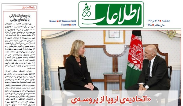 تصاویر صفحه اول روزنامه های افغانستان/ 28 دلو