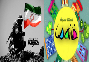 پخش مستند مسابقه &laquo;فرمانده&raquo; در شبکه نسیم/ سری جدید &laquo;خانه ما&raquo; نوروز ۹۸ آغاز می&zwnj;شود
