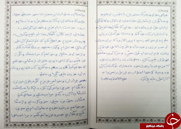 وصیت&zwnj;نامه دست&zwnj;نوشته از ابراهیم صیادی؛ شهید مدافع امنیت +عکس