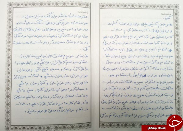 وصیت&zwnj;نامه دست&zwnj;نوشته از ابراهیم صیادی؛ شهید مدافع امنیت +عکس