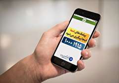 پیامک&zwnj;های دریافتی ۹۷/۱۱/۲۸
