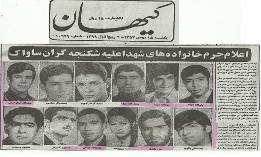شاه چگونه دستور اعدام ۶ دانش آموز نهاوندی را صادر کرد