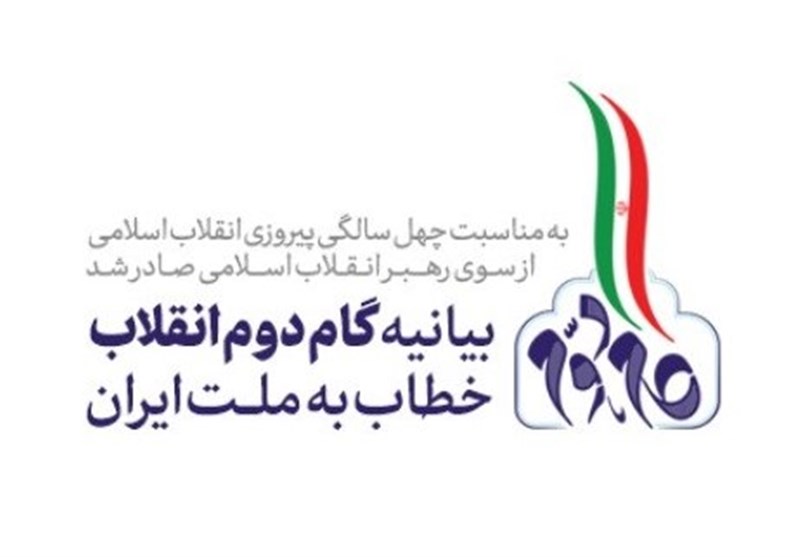 بررسی بیانیه گام دوم انقلاب در شبکه سه سیما