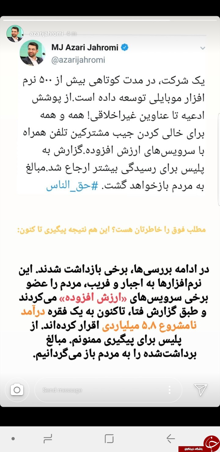 پیگیری شرکت های سرویس های ارزش افزوده به کجا رسید؟ پیگیری شرکت های سرویس های ارزش افزوده به کجا رسید؟