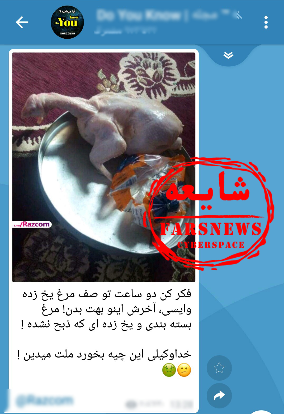 آیا مرغ&zwnj;های وارداتی ذبح شرعی نشده&zwnj;اند؟