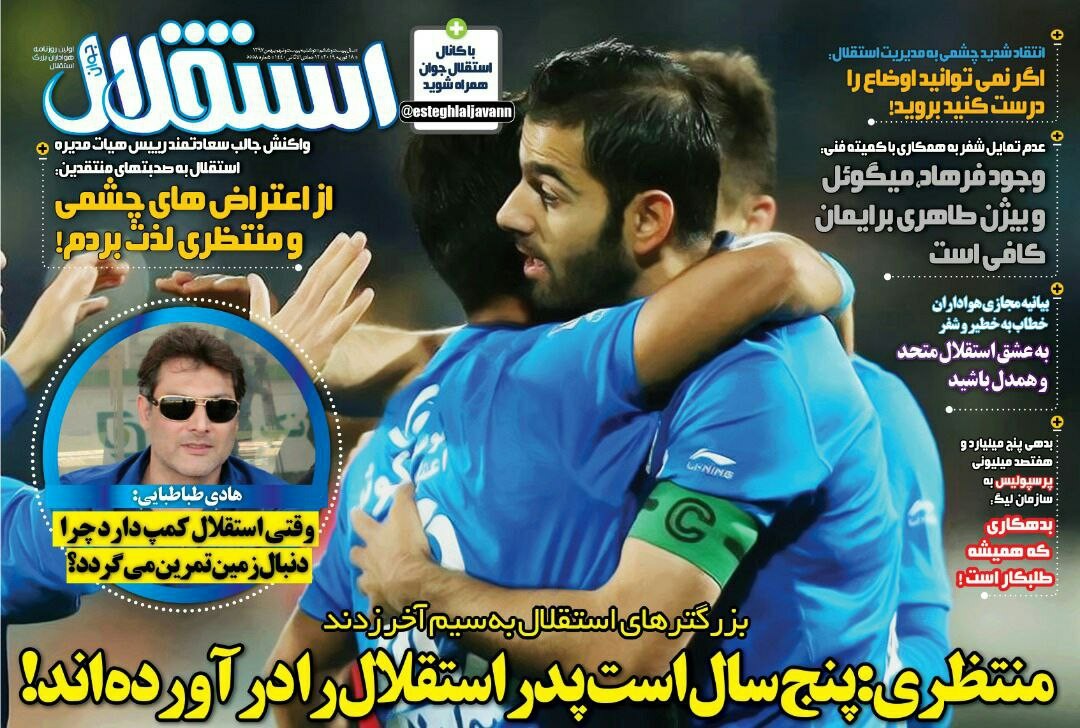 روزنامه&zwnj;های ورزشی ۲۹ بهمن