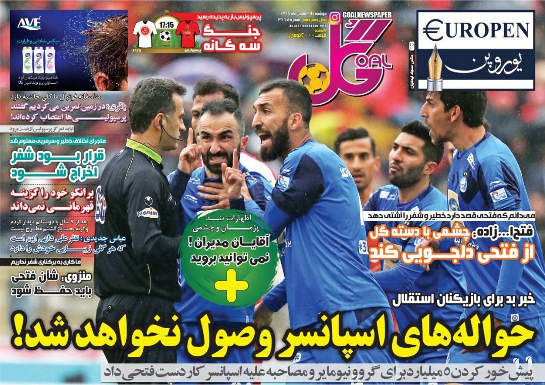 روزنامه&zwnj;های ورزشی ۲۹ بهمن