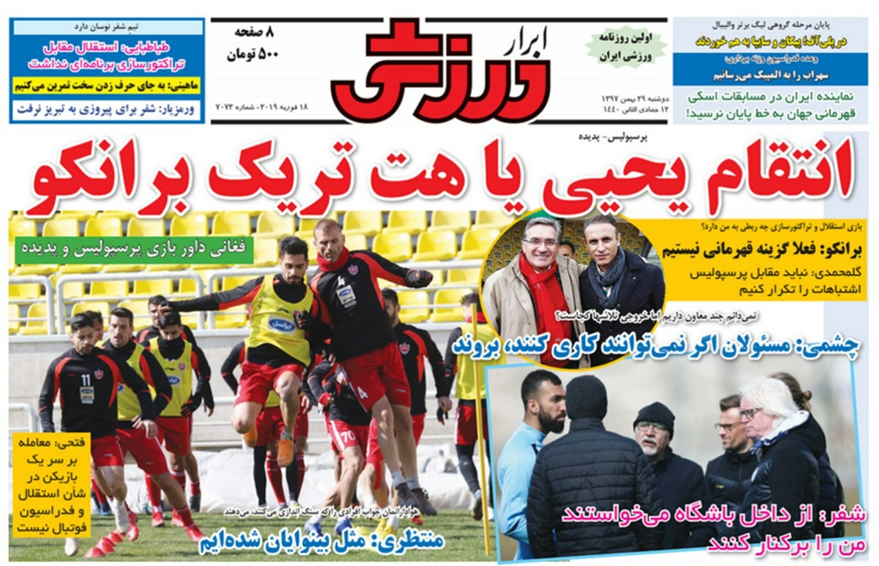 روزنامه&zwnj;های ورزشی ۲۹ بهمن