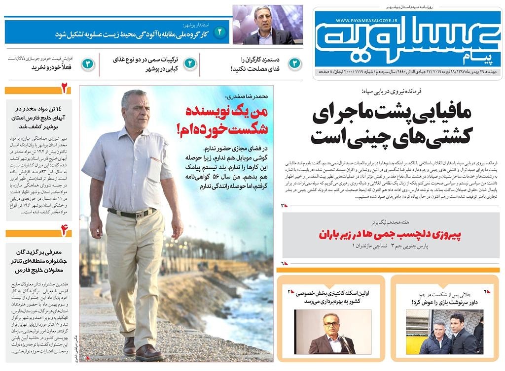 سرمایه&zwnj;گذاری ۱۰۰ میلیارد دلاری در پایتخت انرژی ایران/مافیایی پشت ماجرای کشتی&zwnj;های چینی است
