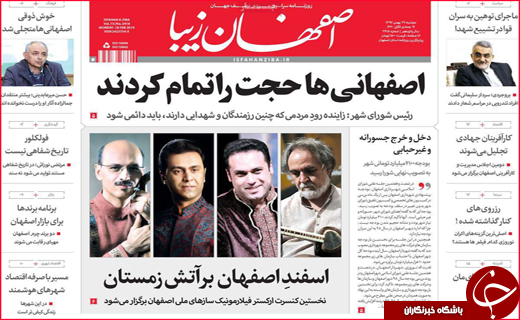 نیم صفحه نخست روزنامه&zwnj;های استانی؛
