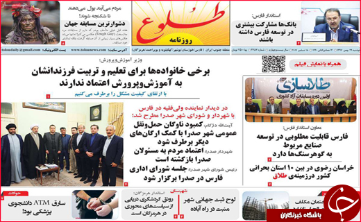 نیم صفحه نخست روزنامه&zwnj;های استانی؛