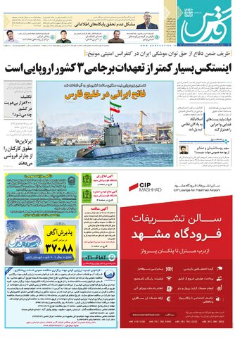 تیغ فولادی دولت برگردن کشاورزی استان/چله گران؛ مردم نگران