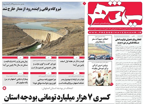 وضع اقتصادی اصفهان خوب نیست/ بودجه شهرداری اصفهان مصوب شد