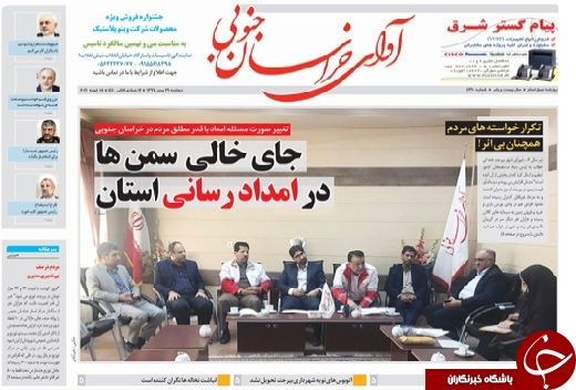 روزنامه