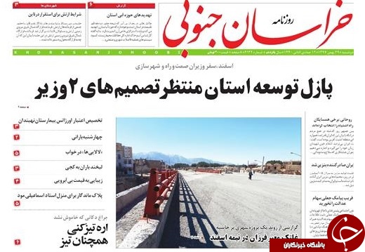 روزنامه