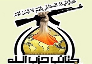 حزب&zwnj;الله عراق: در مقابل تلاش&zwnj;ها برای عادی&zwnj;سازی روابط با رژیم صهیونیستی دست بسته نمی&zwnj;مانیم
