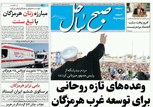 وعده های تازه روحانی برای توسعه غرب هرمزگان