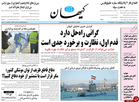 دفاع موشکی در مونیخ!